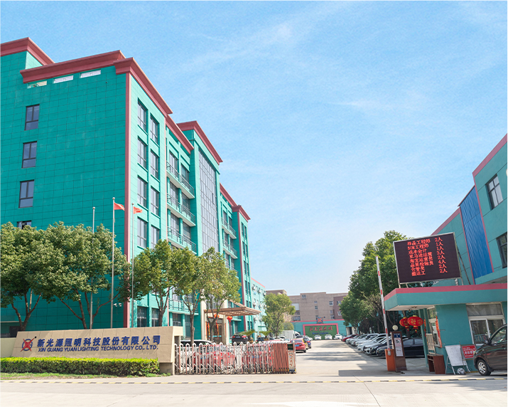 Xin Guang Yuan (New Lights) Lighting Technology Co., Ltd.